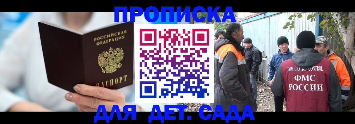 регистрация в Балтийске